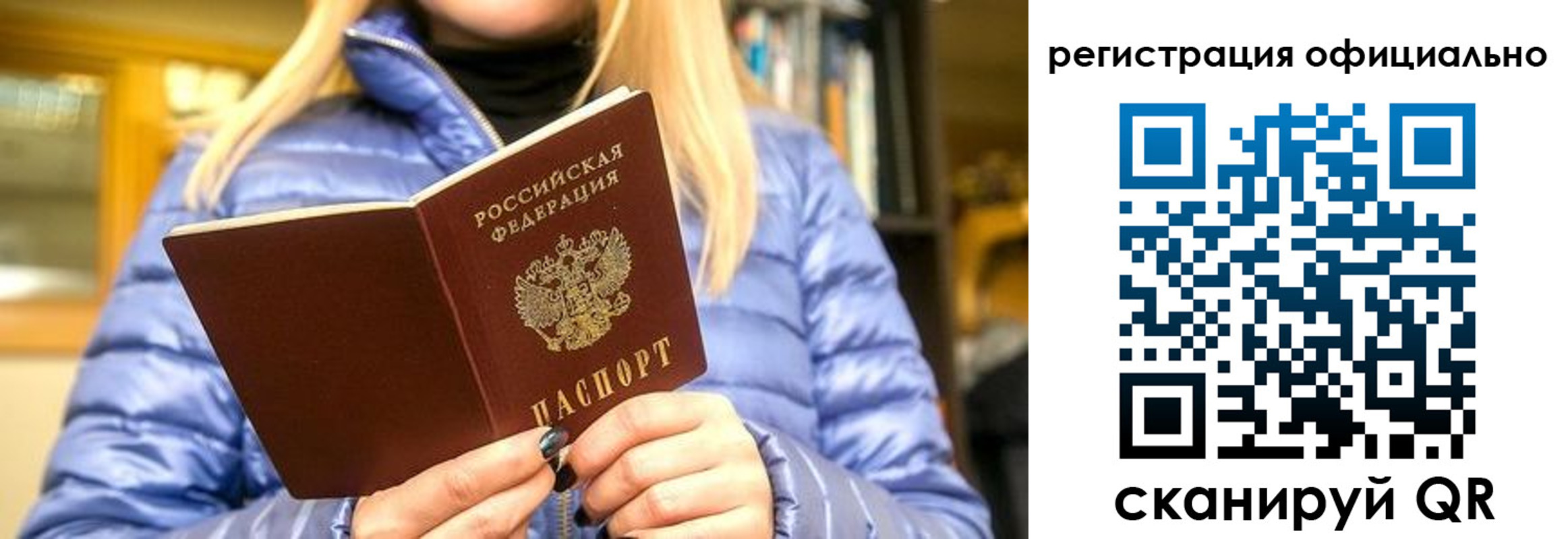 временная регистрация надежно в Гаджиево