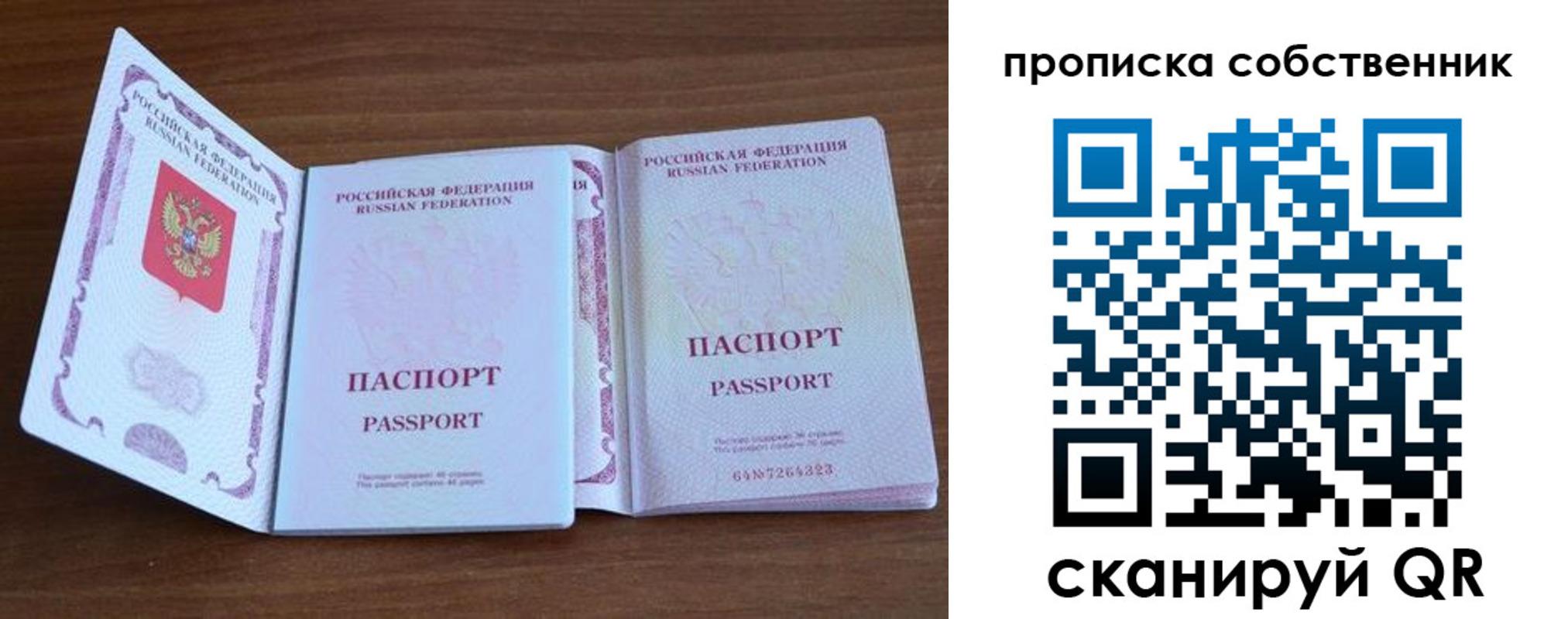 регистрация в Гаджиево