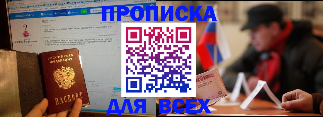 прописка иностранных граждан в Гаджиево