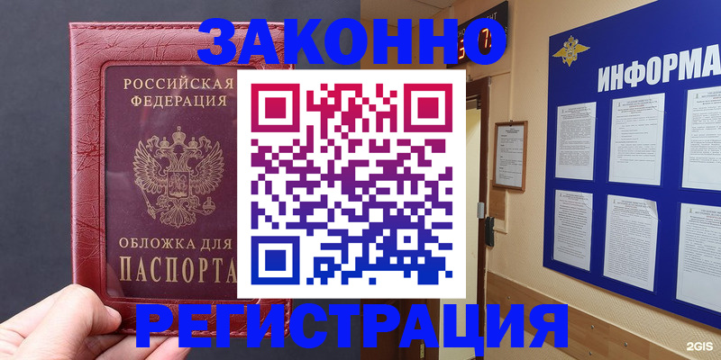 где прописаться в Гаджиево