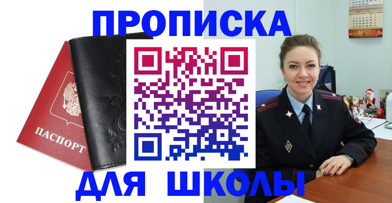 купить прописку в Гаджиево