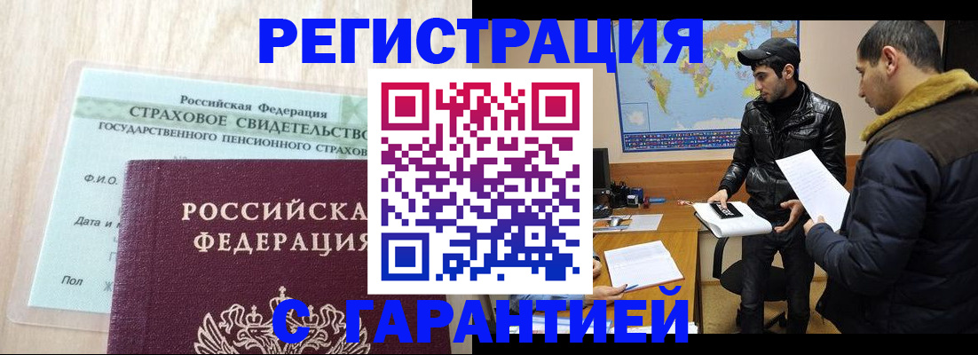 временная регистрация поиск в Гаджиево