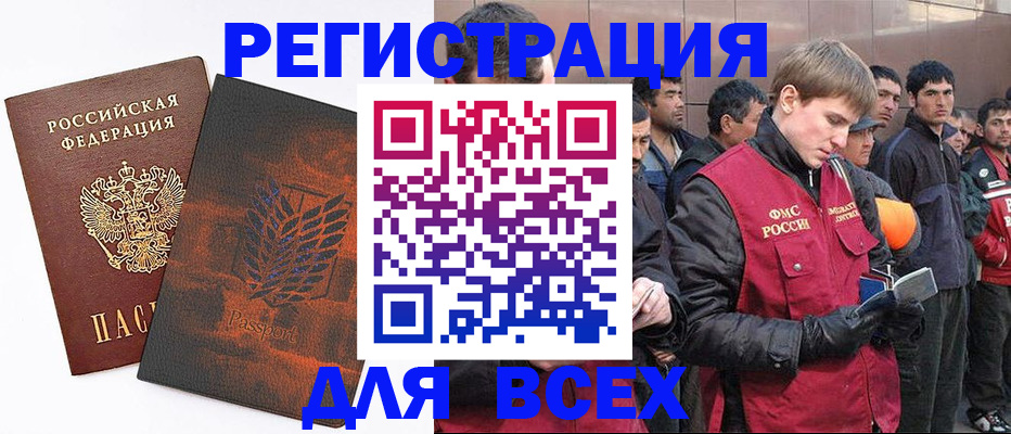 прописка для кредита в Гаджиево